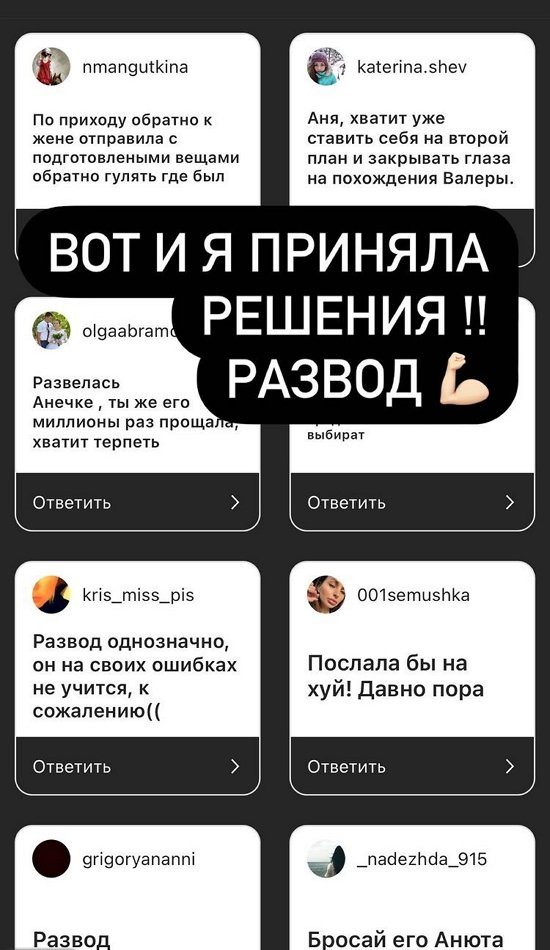 Анна Левченко: Выход один - разводиться!