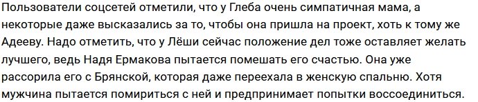 Алексей Адеев заступился перед коллективом за Глеба Малмыгина