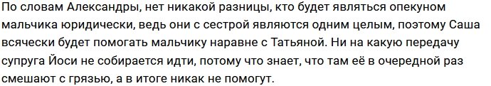 Саша Черно отказалась обсуждать свои проблемы на Первом канале
