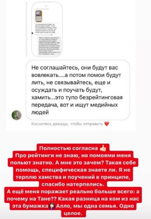 Саша Черно отказалась обсуждать свои проблемы на Первом канале