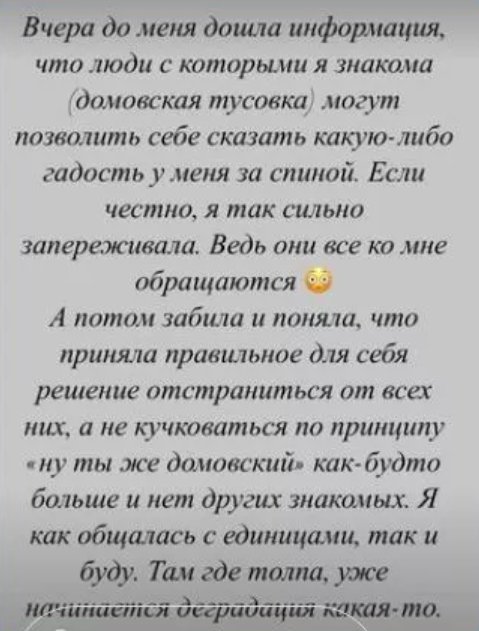Саша Черно не видит смысла в общении бывших участников Дома-2
