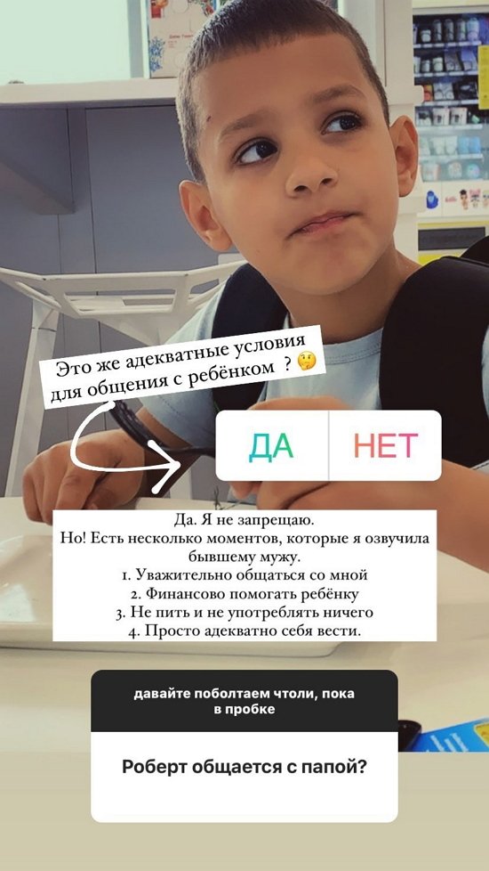 Алиана Устиненко: Я не запрещаю им общаться