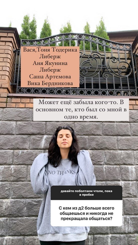 Алиана Устиненко: Я не запрещаю им общаться