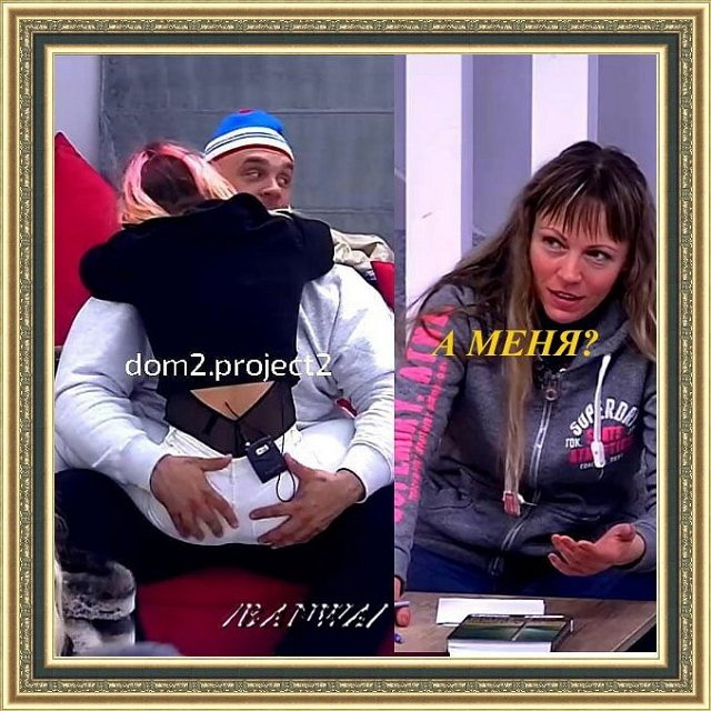 Приколы про Дом-2 (31.05.2021)