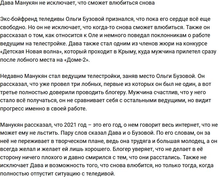 Давид Манукян: Нужно время, чтоб отпустить