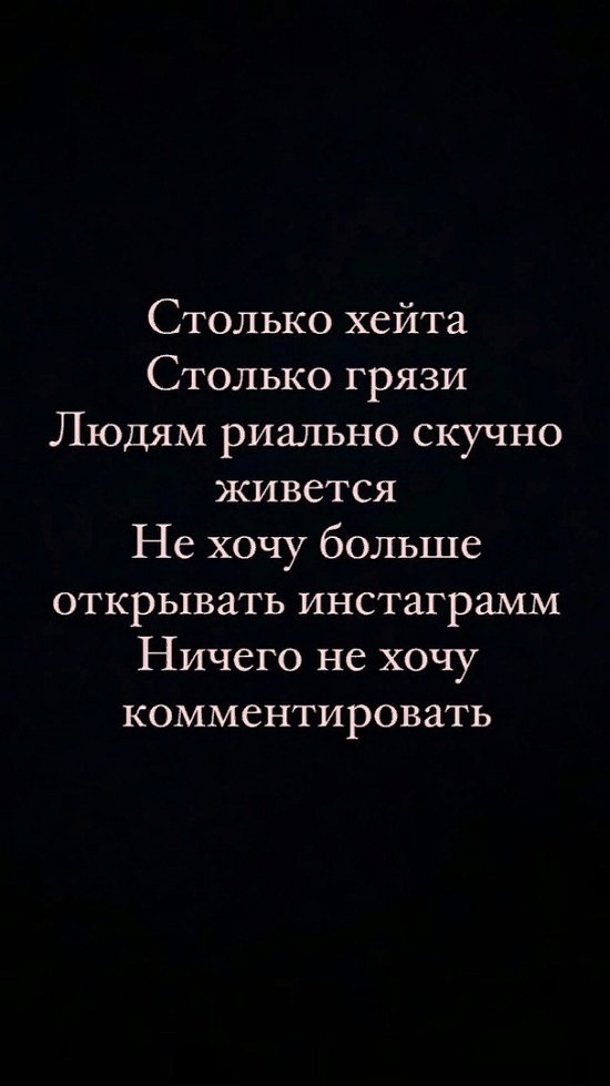 Екатерина Горина: Я извинилась за свои слова!