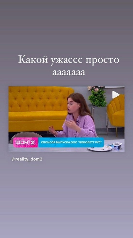 Екатерина Горина: Я извинилась за свои слова!