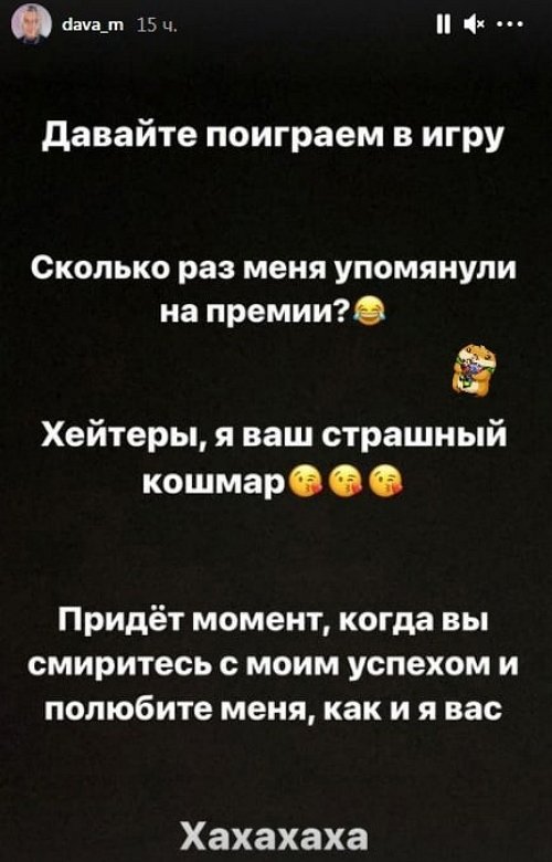 Давид Манукян: Хейтеры, я ваш страшный кошмар