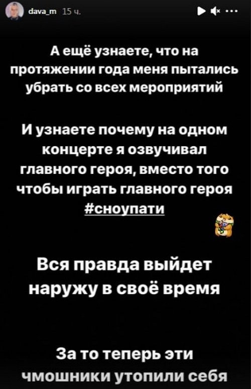 Давид Манукян: Хейтеры, я ваш страшный кошмар