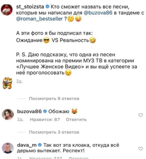 Давид Манукян: Хейтеры, я ваш страшный кошмар