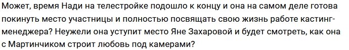 Захарова заменит Ермакову в паре с Мартинчиком?
