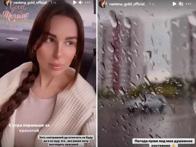 Илья Яббаров оставил Настю Голд без вечеринки в день рождения