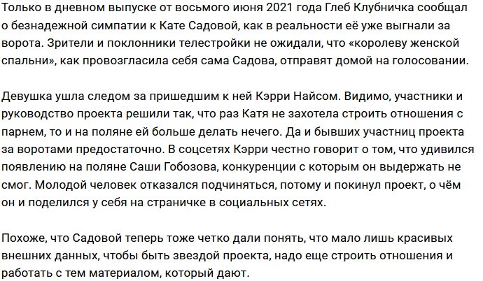Молодые участники продолжают покидать периметр Дома-2