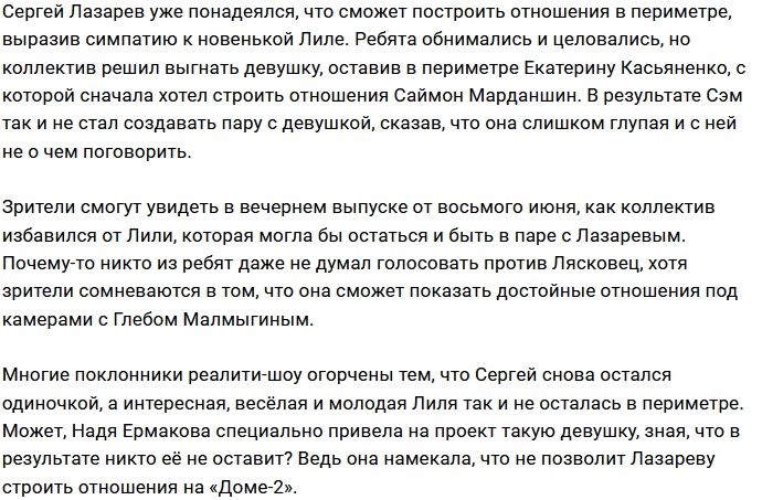 Сергей Лазарев остался в одиночестве из-за Саймона Марданшина
