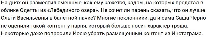 Иосиф Оганесян составил конкуренцию Ольге Васильевне