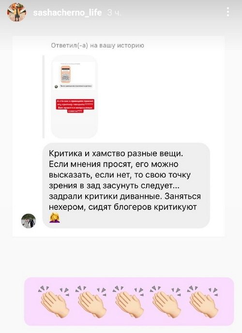 Александра Черно: Сложно дружить, когда разные интересы