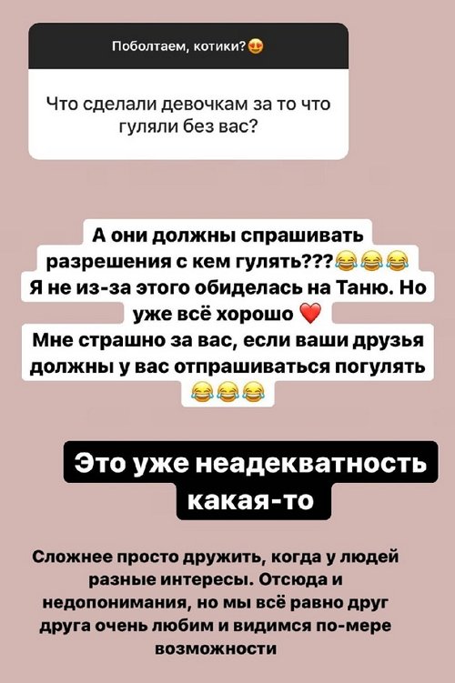 Александра Черно: Сложно дружить, когда разные интересы