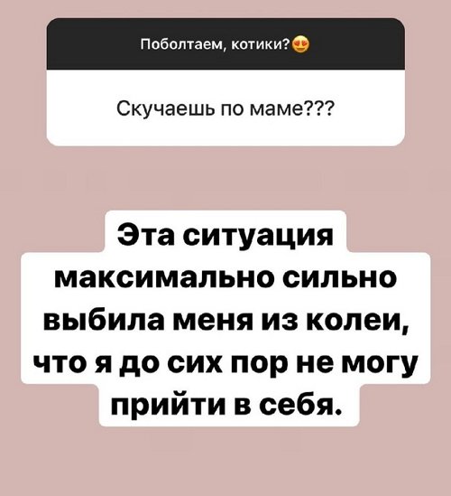 Александра Черно: Сложно дружить, когда разные интересы