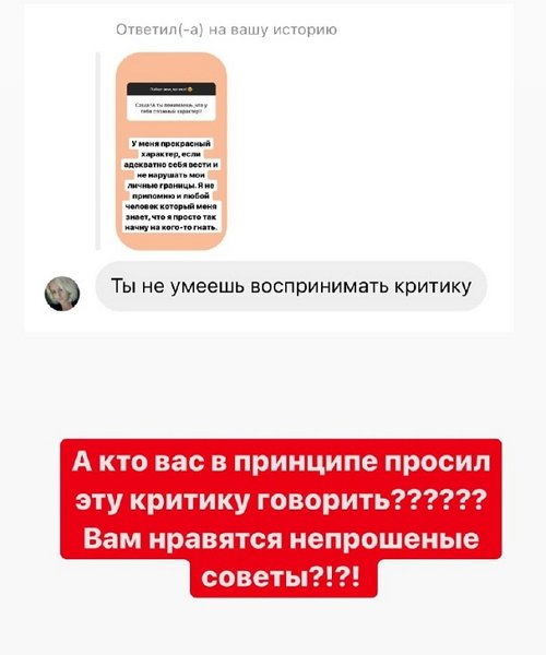 Александра Черно: Сложно дружить, когда разные интересы