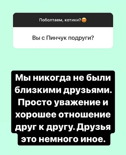 Александра Черно: Сложно дружить, когда разные интересы