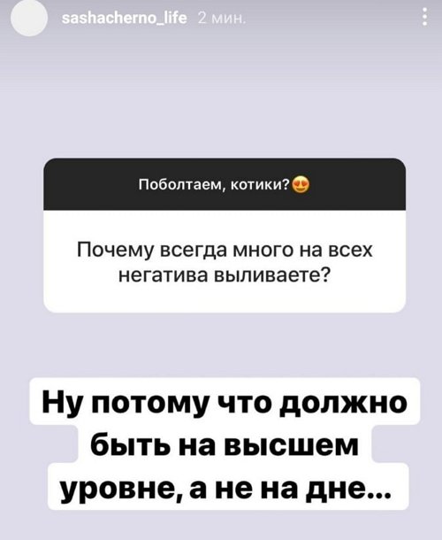 Александра Черно: Сложно дружить, когда разные интересы