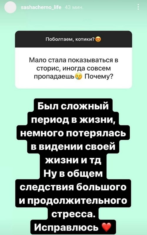 Александра Черно: Сложно дружить, когда разные интересы