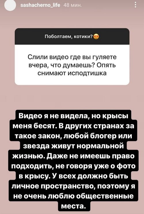 Семейная прогулка Александры Черно шокировала её хейтеров