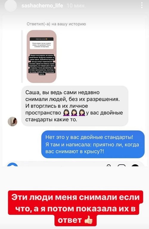 Семейная прогулка Александры Черно шокировала её хейтеров