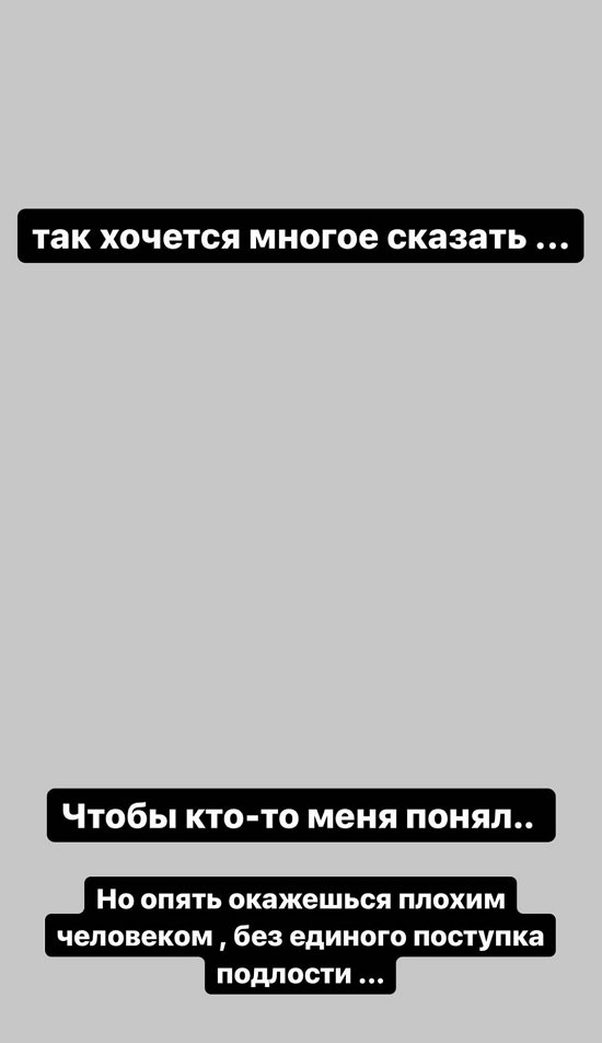 Алена Савкина: На этом точка!