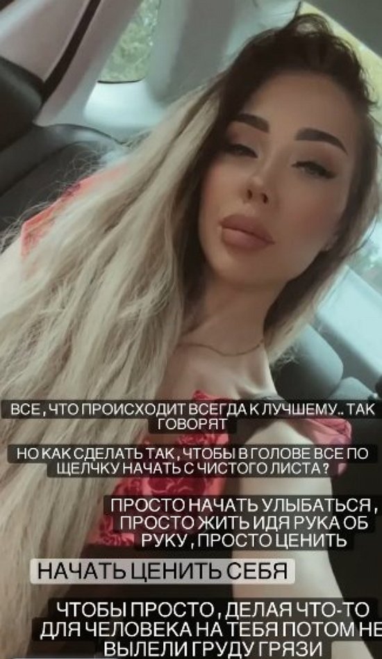 Алена Савкина: На этом точка!