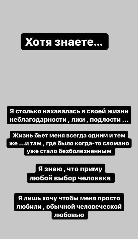 Алена Савкина: На этом точка!