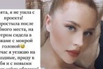 Екатерина Горина: Я не ушла с проекта!