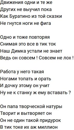 Стихи о телестройке (11.06.2021)