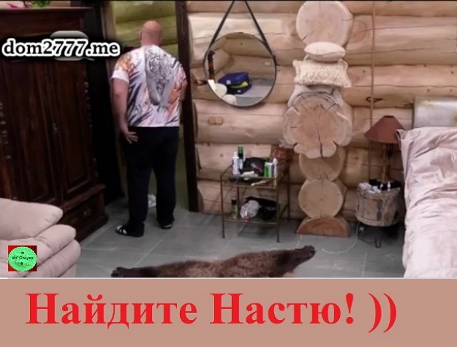 Приколы про Дом-2 (12.06.2021)