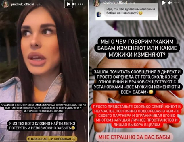 Ирина Пинчук не ревнует Арая Чобаняна к дубайским красоткам