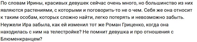 Ирина Пинчук не ревнует Арая Чобаняна к дубайским красоткам