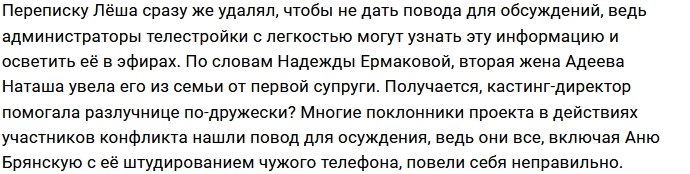 Алексей Адеев общается с первой женой