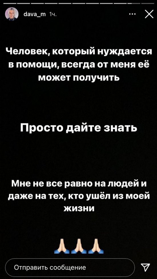 Манукян поддержал Бузову после нападок в прямом эфире "Матч ТВ"