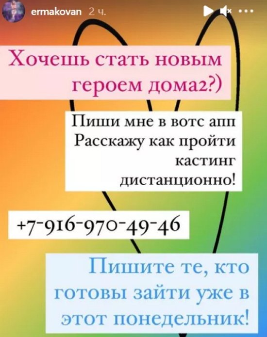 Надежда Ермакова устраивает срочный кастинг