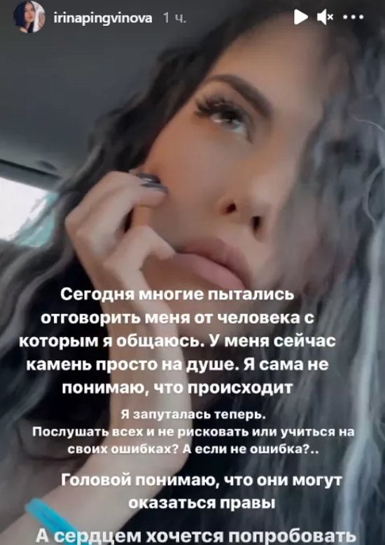 Ирина Пингвинова: Я теперь запуталась