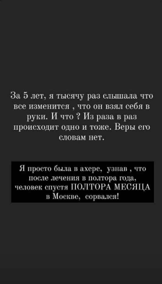 Ольга Ветер: Веры его словам нет!