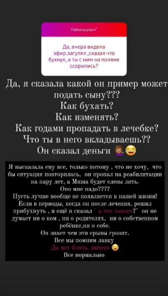 Ольга Ветер: Веры его словам нет!