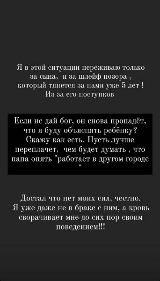 Ольга Ветер: Веры его словам нет!