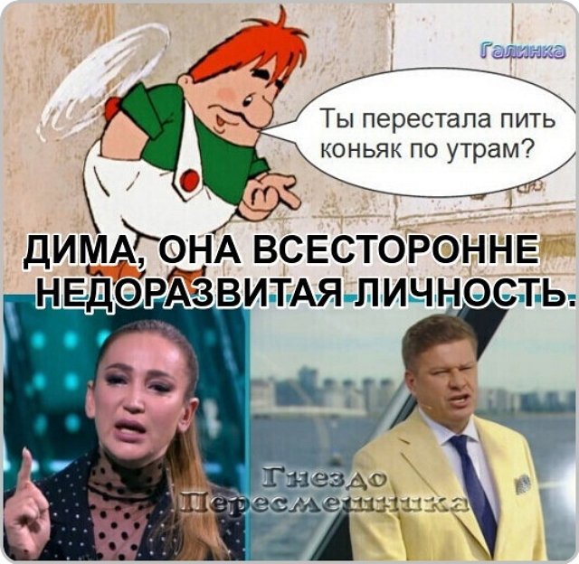 Приколы про Дом-2 (18.06.2021)