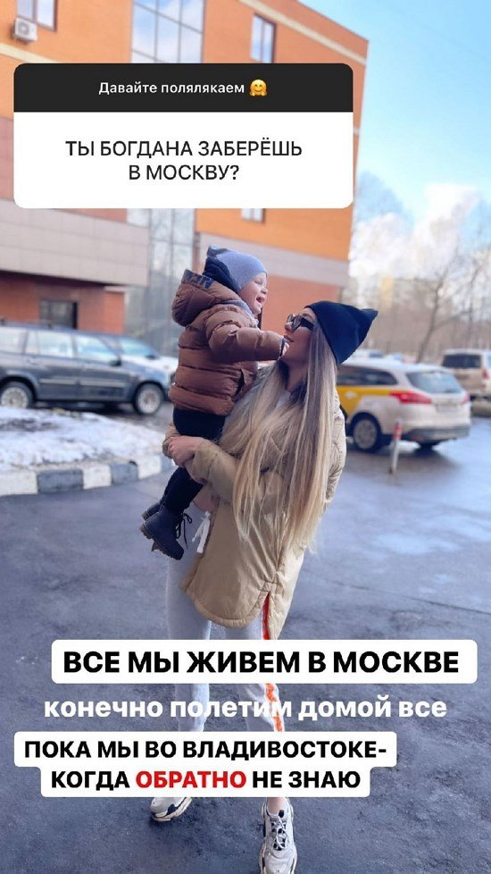 Алена Савкина: Конечно он полетит со мной!
