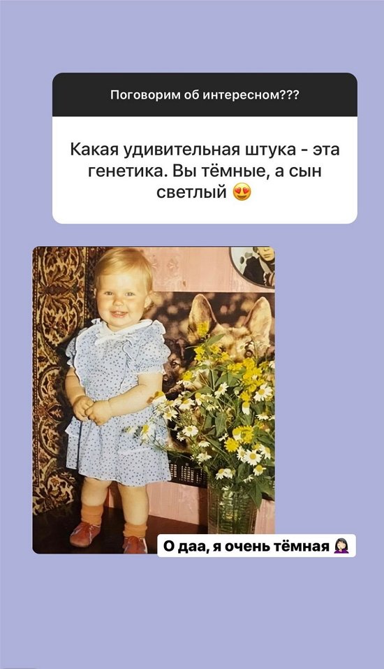 Александра Черно: Я не хочу его стричь!