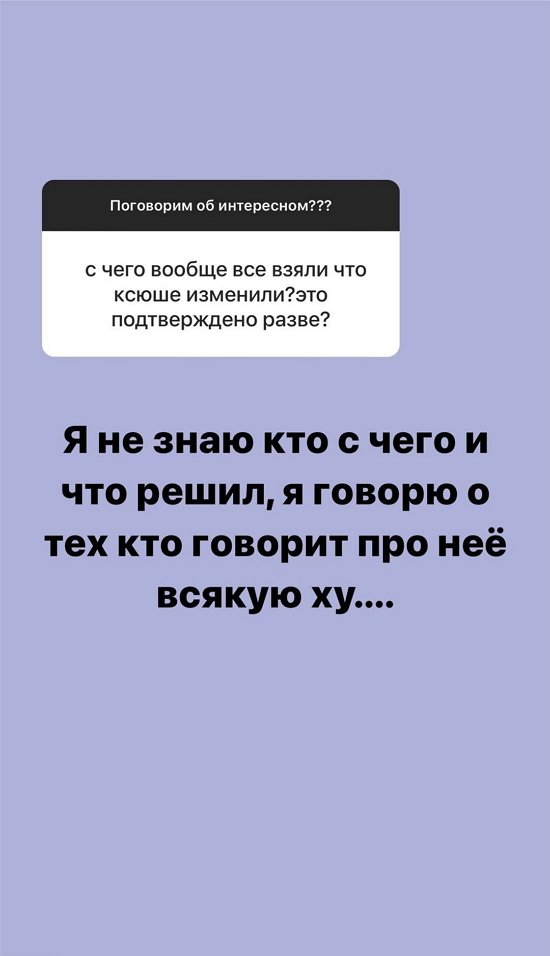 Александра Черно: Я не хочу его стричь!