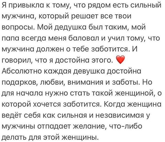 Мария Давидова: Каждая девушка хочет быть красивой Мария Давидова: Каждая девушка хочет быть красивой