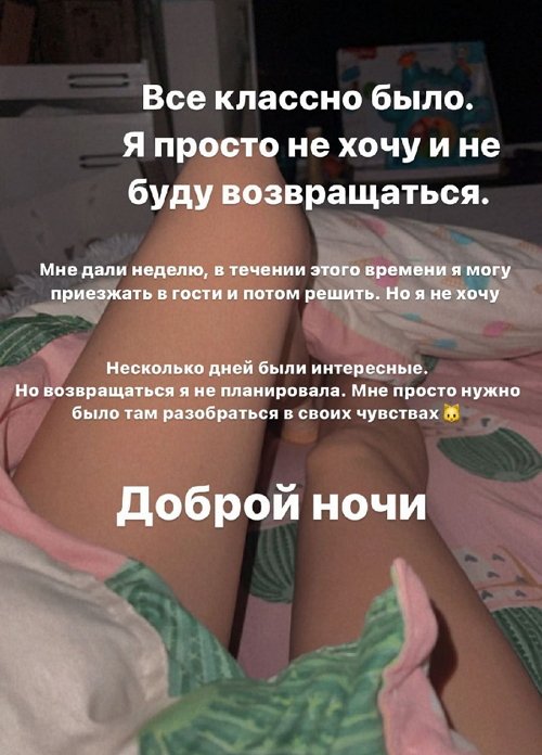 Ирина Пингвинова: Несколько дней было интересно