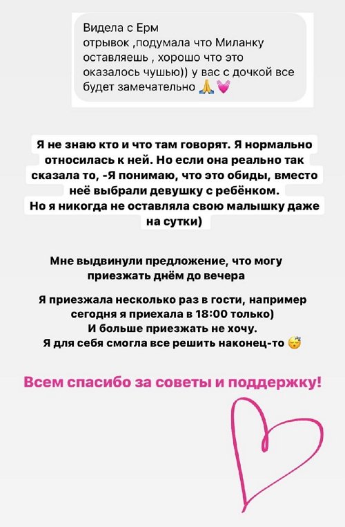 Ирина Пингвинова: Несколько дней было интересно